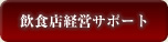 ���H�X�o�c�T�|�[�g