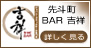 �W���p�j�[�Y�E�B�X�L�[�̐��X ��l��BAR �g��
