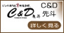 �W���̐��X������BAR C&D ��l